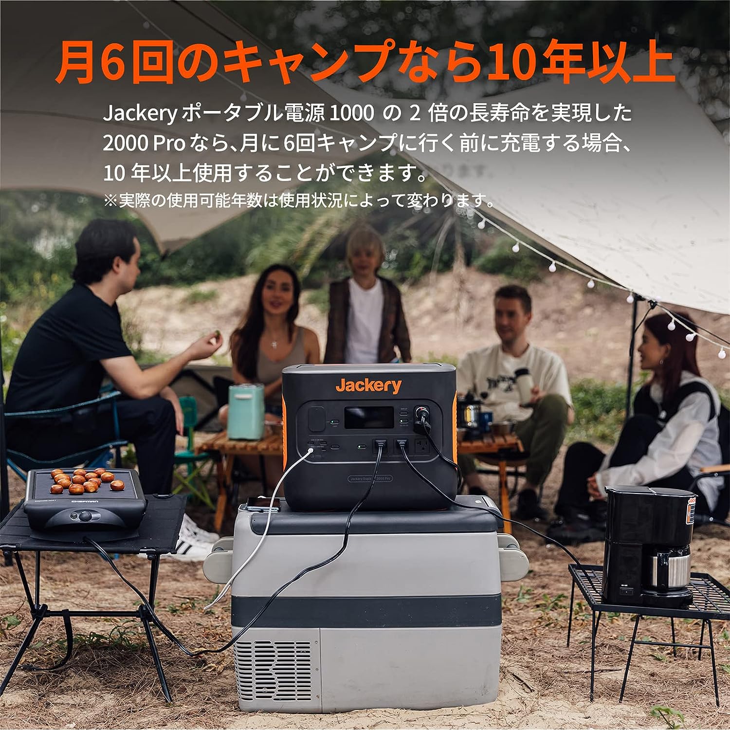 Jackery_ポータブル電源 2000 Pro_商品説明画像_04